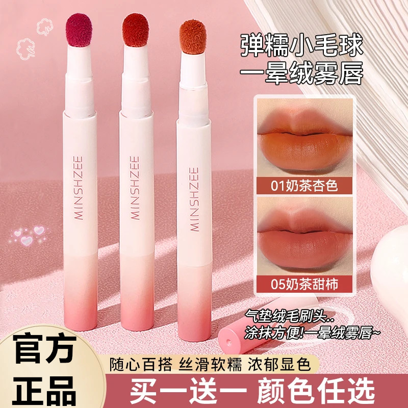 【重磅升级】橘色口红唇粉霜不沾杯不色唇泥裸色唇釉唇霜新手党实惠