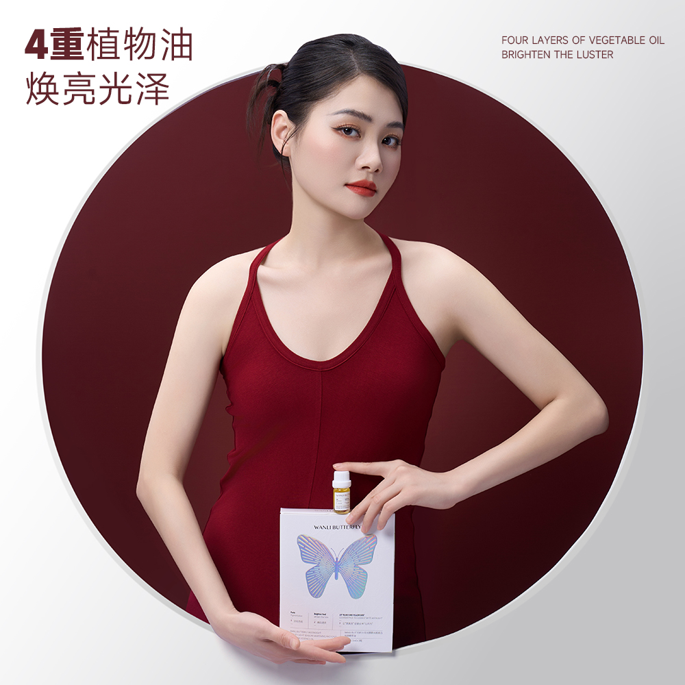 WANLI BUTTERFLY/蝶婉丽月光塑颜光感美白祛斑 精萃油XX