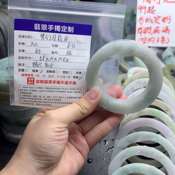 未镶嵌手镯定制翡翠梦****8圆条