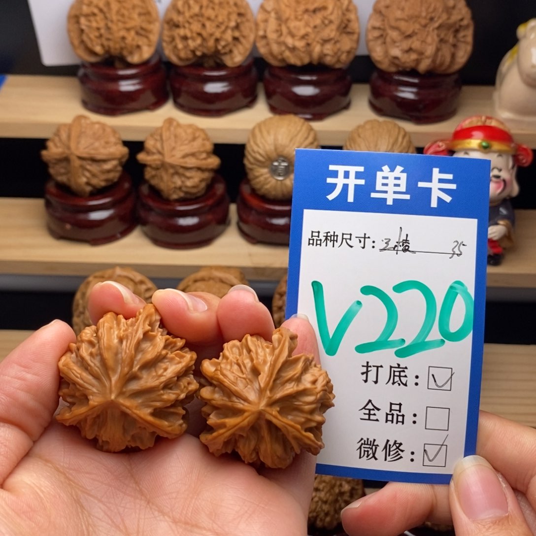 吊坠文玩核桃三棱35