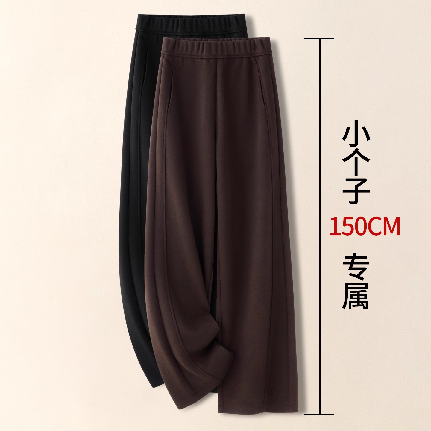 拉夏贝尔小个子高腰阔腿裤女秋冬季2025年新款加绒宽松九分直筒裤