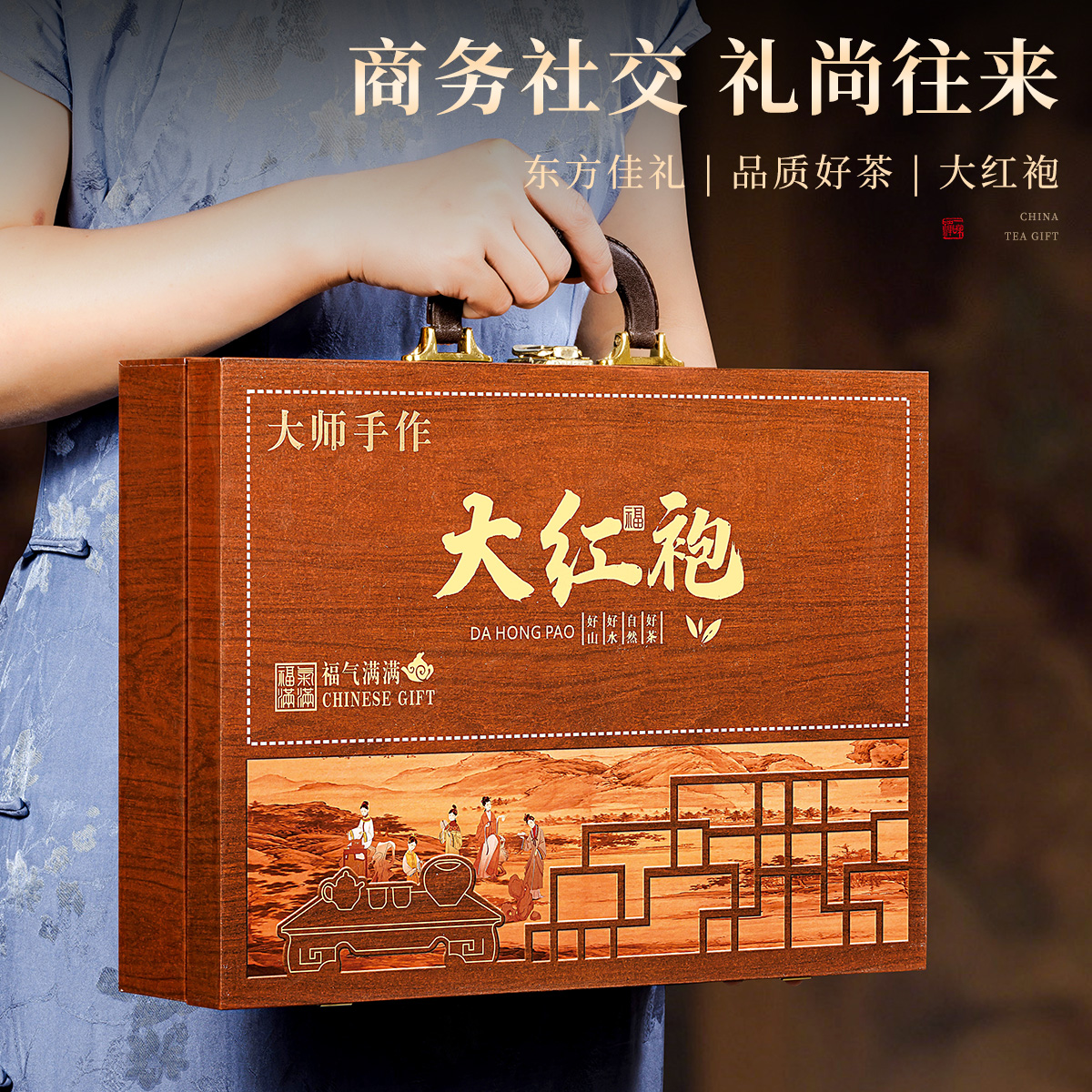 新茶武夷大红袍红茶正山小种礼品茶蜜香型茶叶礼盒装节日送礼长辈