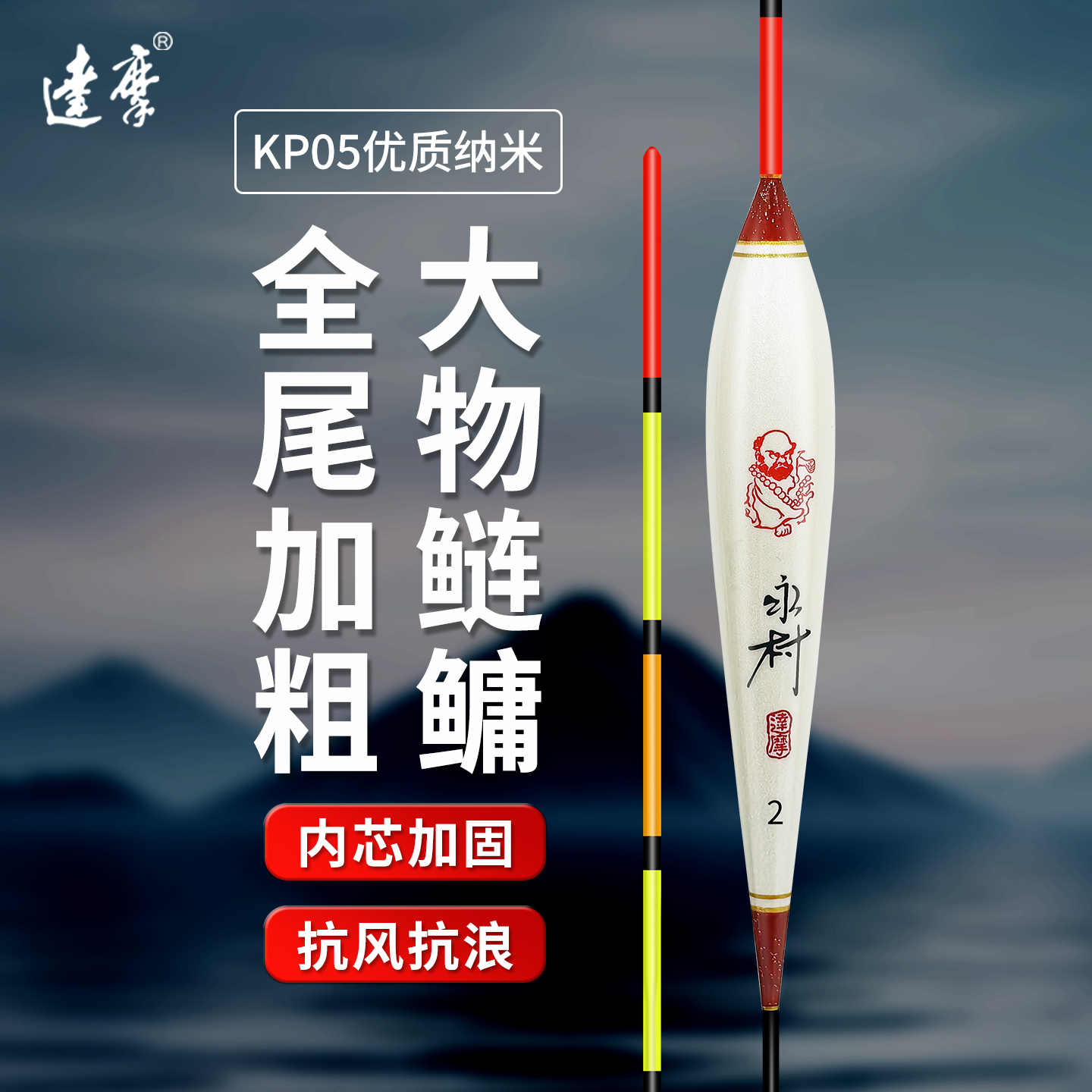 达摩浮漂大物鲢鳙鱼漂翘嘴套装全尾加粗醒目抗走水长行程草鱼KP05