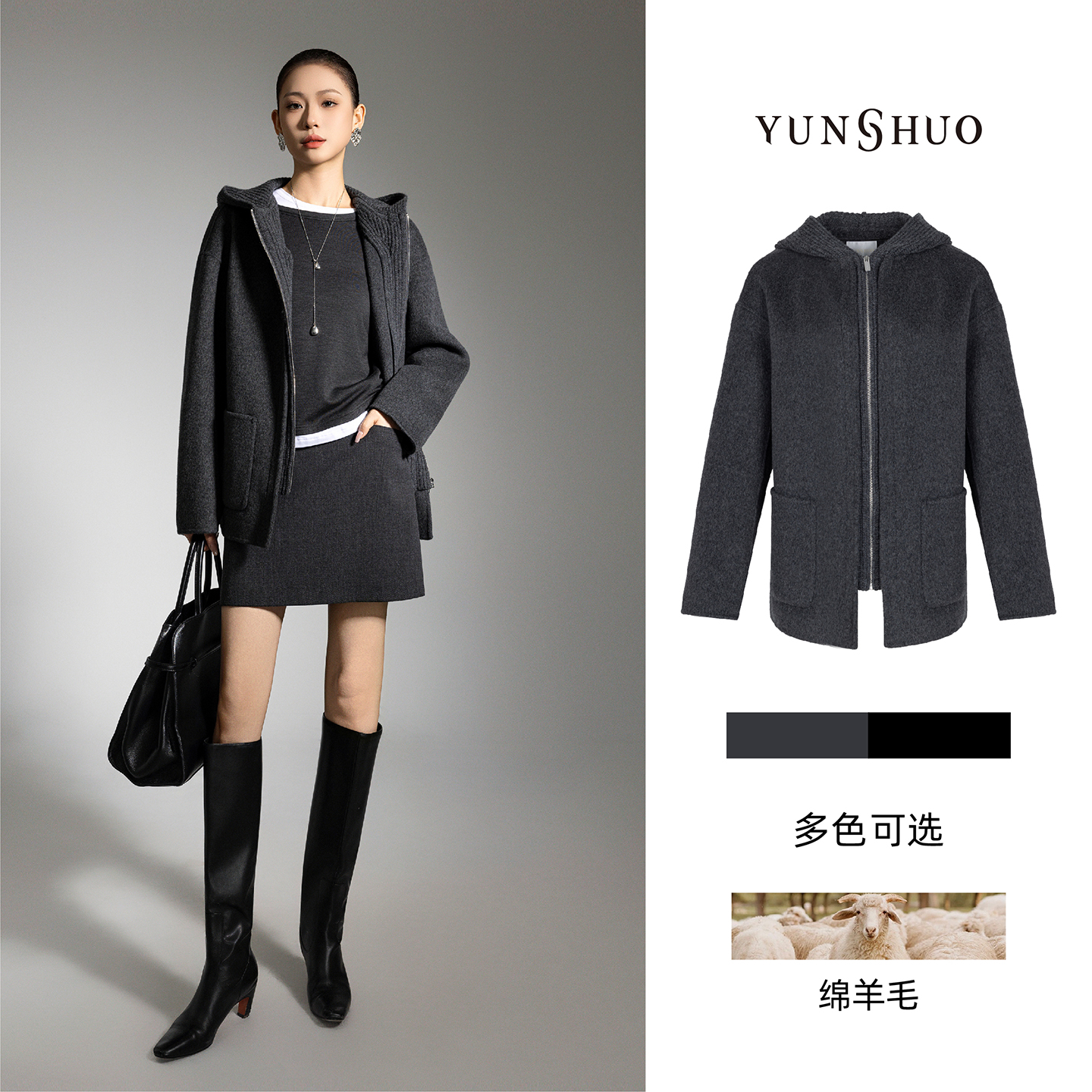 允硕新品时尚百搭拼接针织连帽直筒宽松女装纯色简约大衣496127