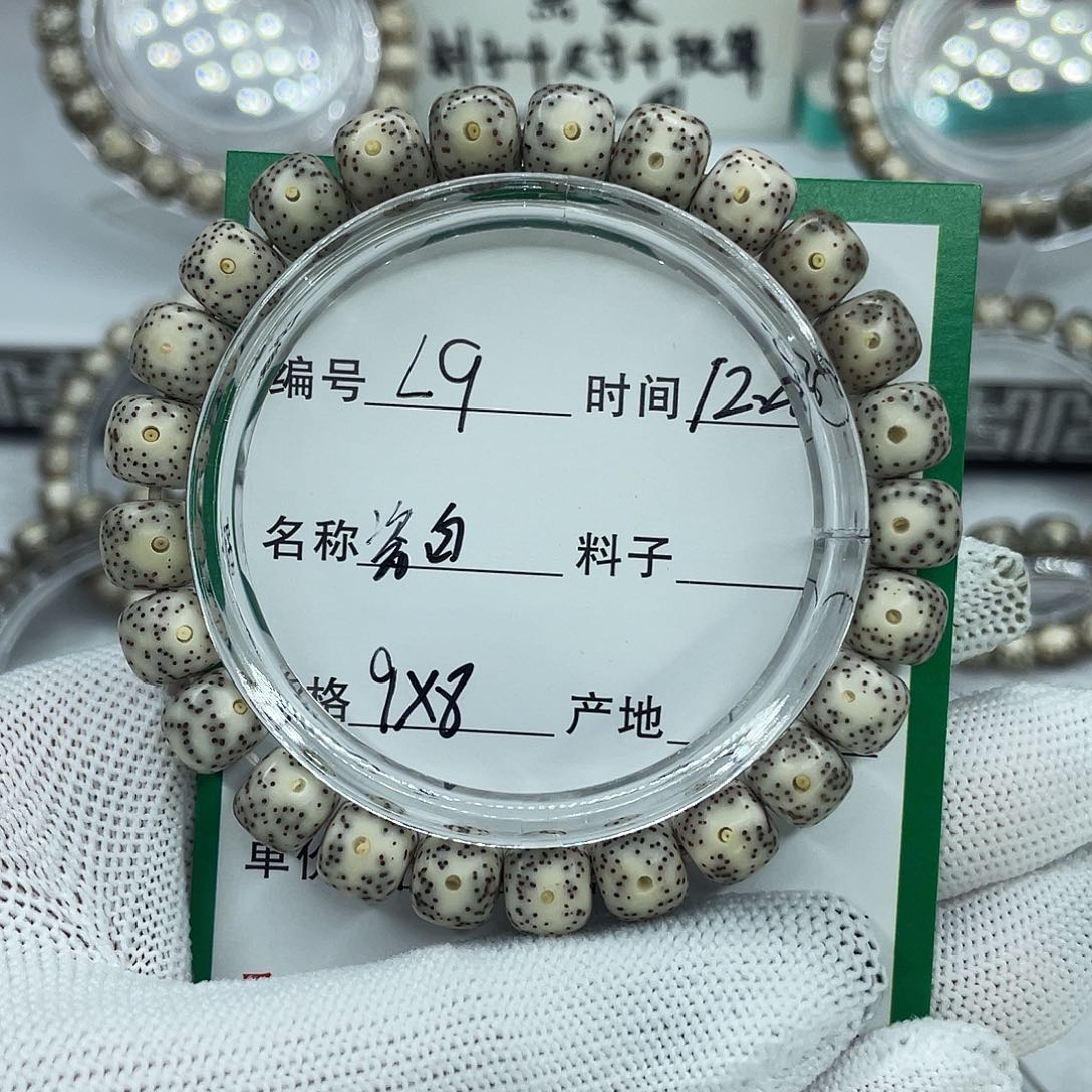 星月菩提手串L9瓷白