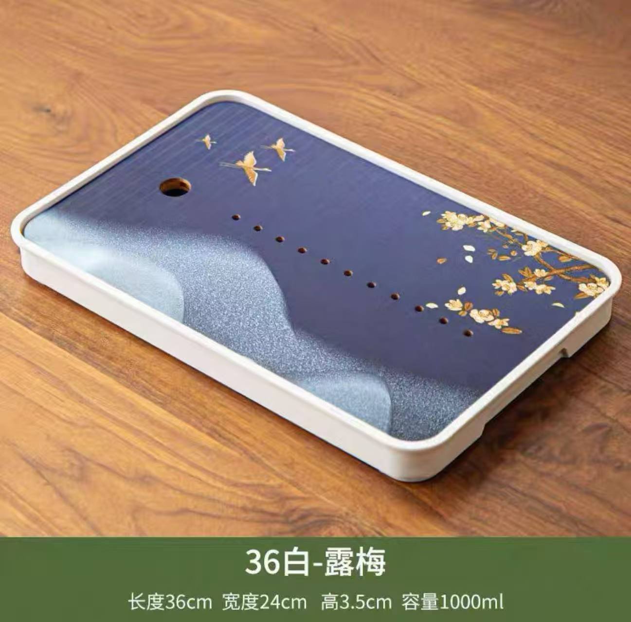 粉丝福利款【露梅36*24*4cm】茶盘密胺盘蓄排干泡茶盘(送水管一条)