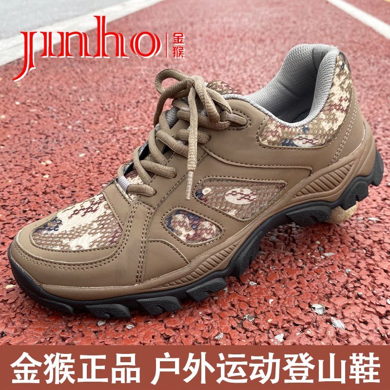 金猴训练鞋户外网面运动鞋徒步登山鞋男耐磨透气运动慢跑男鞋