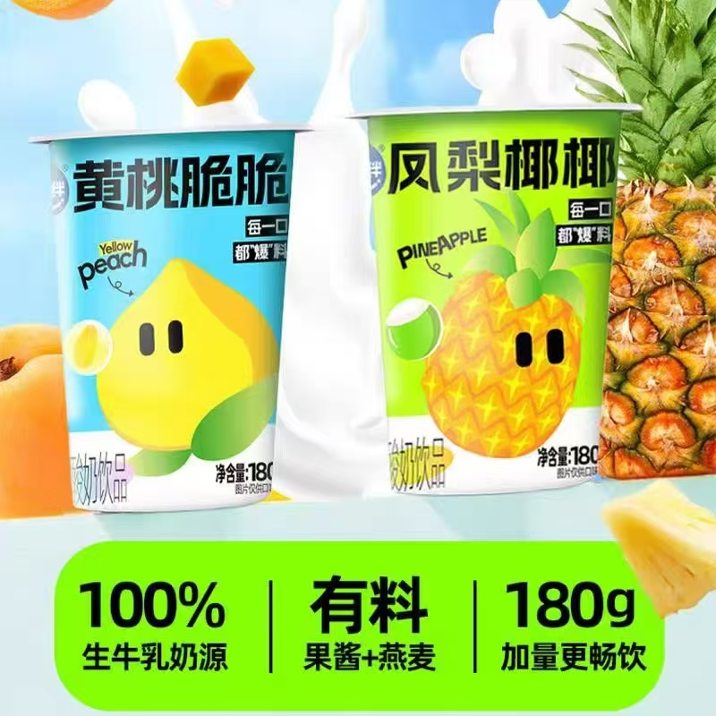 【保质期至25.7.9】黄桃脆脆酸奶/凤梨椰椰酸奶180g*10瓶