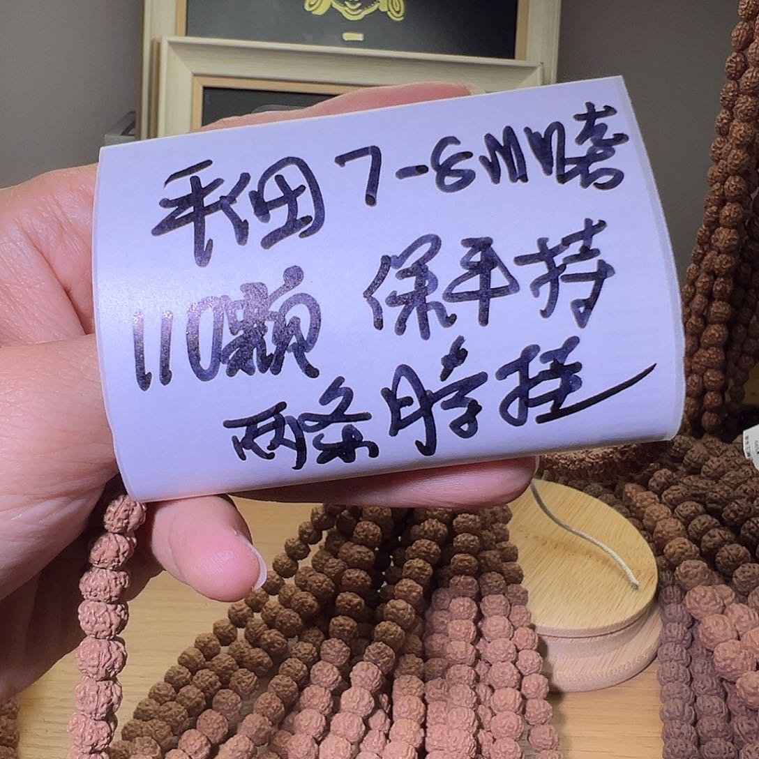 金刚菩提手串平细7-8MM左右110颗保手持