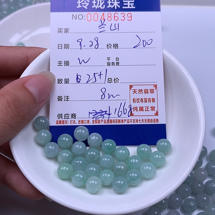 兰***郡翡翠未镶嵌手链翡翠