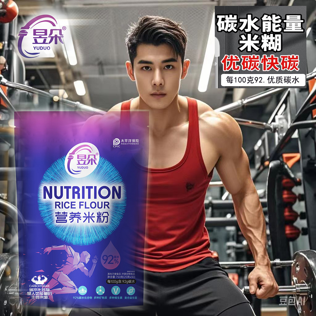 昱朵健身增肌营养米糊碳水优质复合成人代餐能量高碳水米粉优选