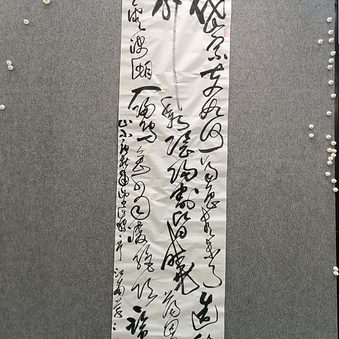 书法江南老师书法作品