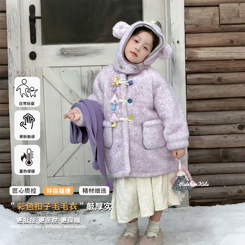 【彩虹家】2025深秋冬女童卡通梦幻雨伞连帽毛毛外套-98289