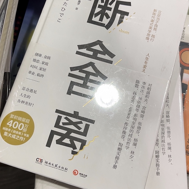 默***3断舍离七米一个福利