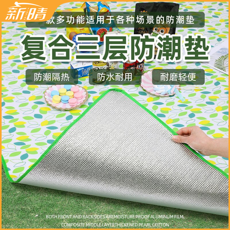 地垫珍珠棉铝膜垫户外防潮垫野营帐篷睡垫铝箔野餐垫