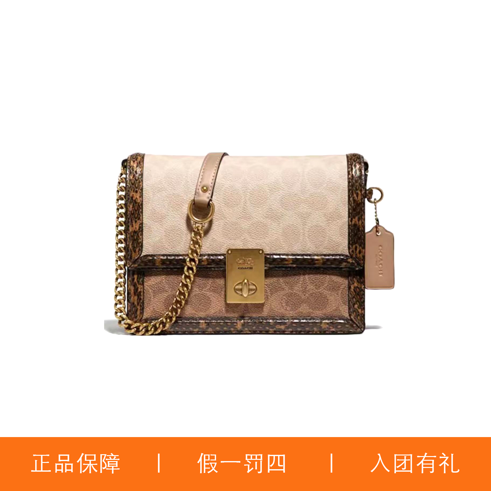 95新 COACH/蔻驰 蔻驰老花蛇纹哈顿包/H6065/22X17X6