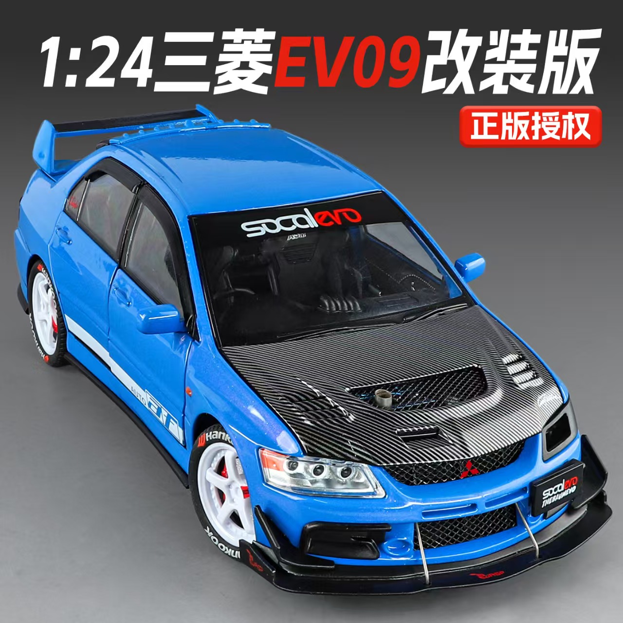 1/24三菱EVO9改装合金汽车模型兰瑟日系跑车回力声光玩具仿真车