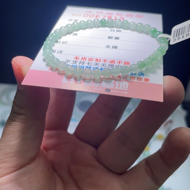 未镶嵌手链翡翠翡翠