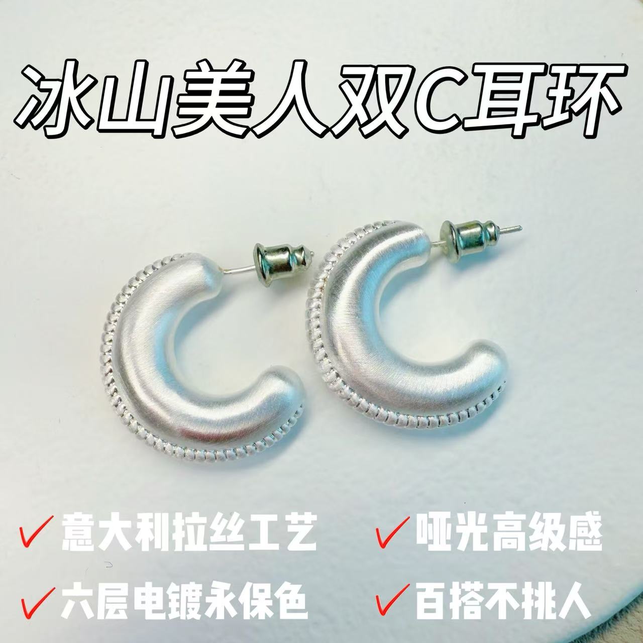 铜合金耳饰 2025新款C形耳环爆款高级感气质轻奢简约百搭小众耳环