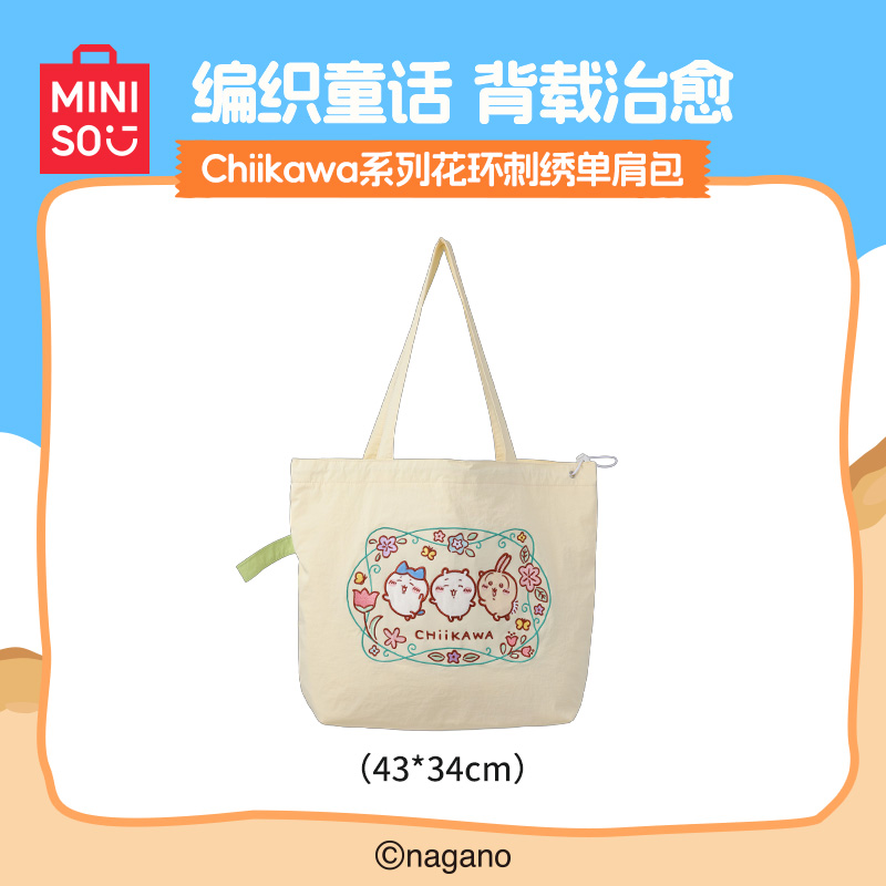 【现货现发】名创优品Chiikawa系列花环刺绣单肩手提包通勤百搭商品图
