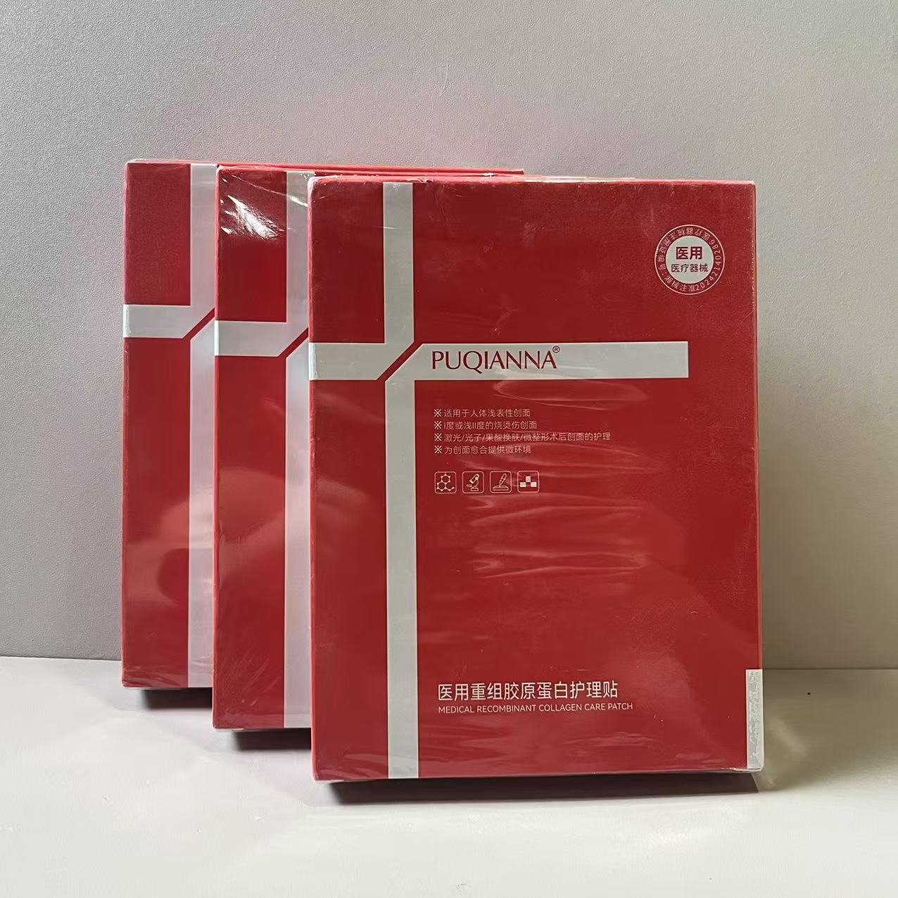 红色胶原蛋白护理面膜 5片*1盒