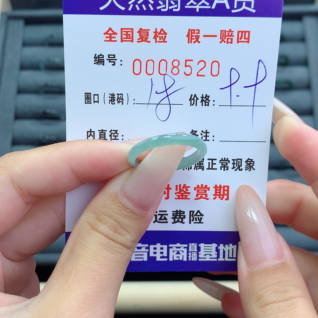 翡翠戒指未镶嵌     8520