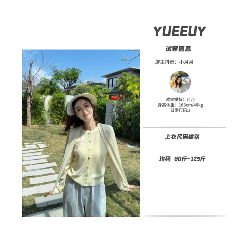 ”春日絮语“针织上衣（披肩帽可取）