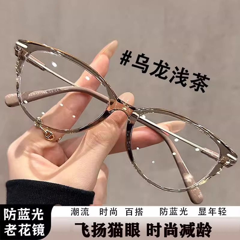 防蓝光猫眼老花镜高级感时尚超轻显年轻优雅舒适阅读看近戴花镜