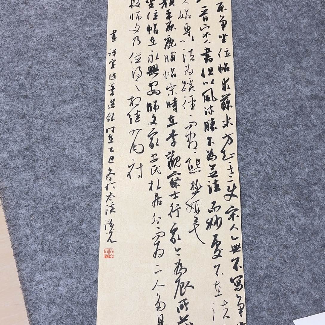 书法国展书家廖老师90×25