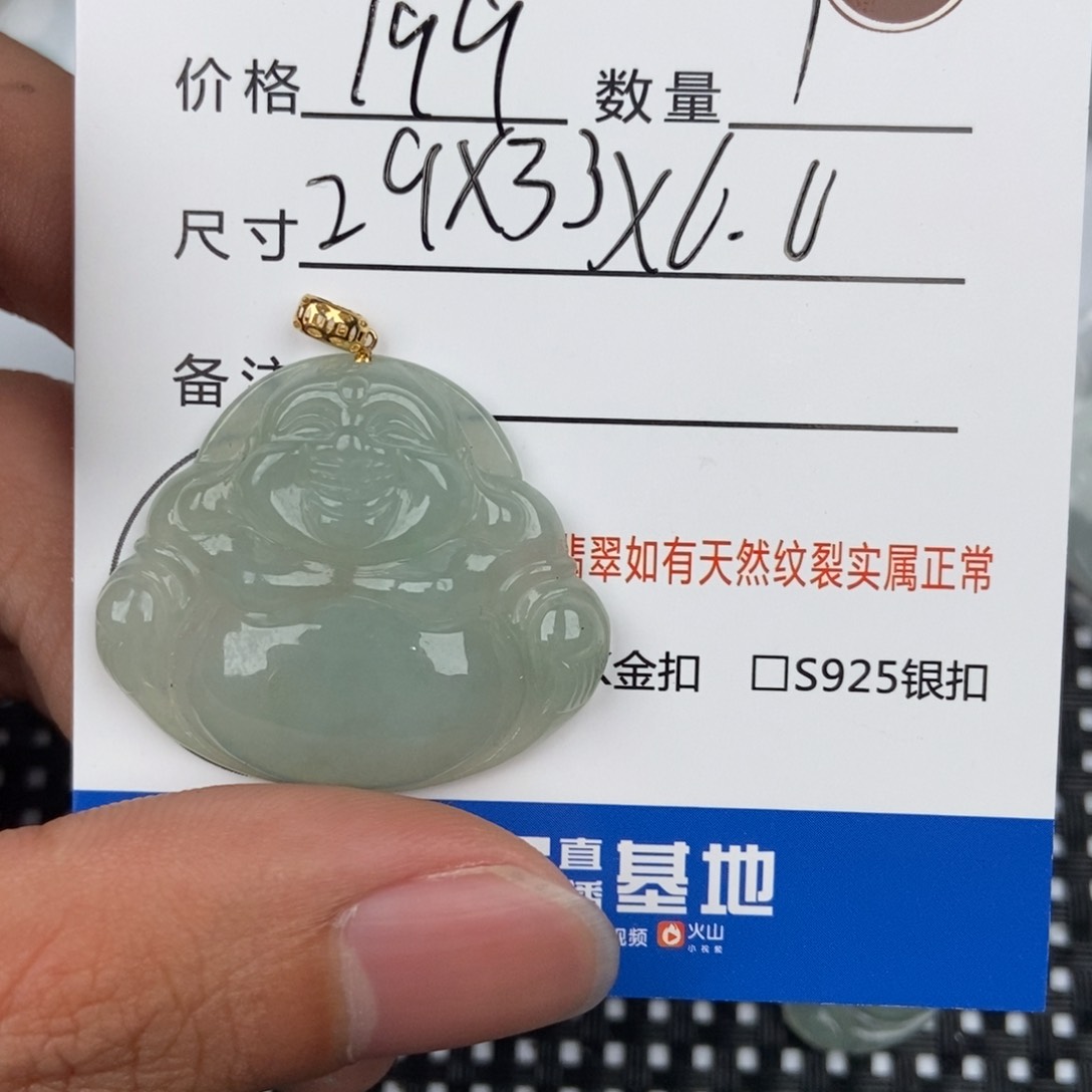 翡翠颈饰未镶嵌吊坠