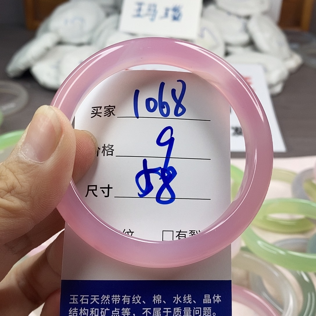 手镯玛瑙/玉髓未镶嵌1068