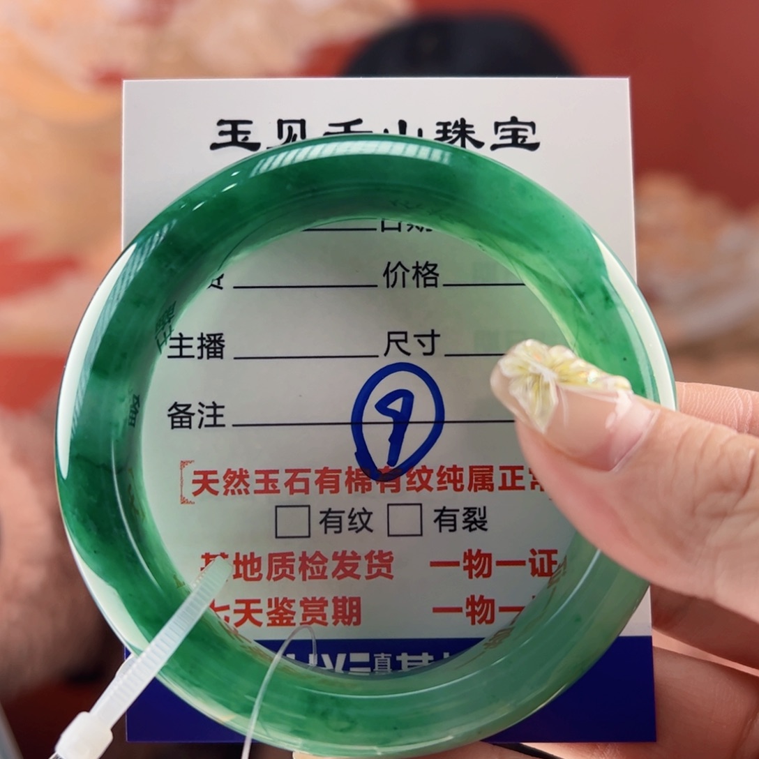 石英质玉手镯未镶嵌57圈