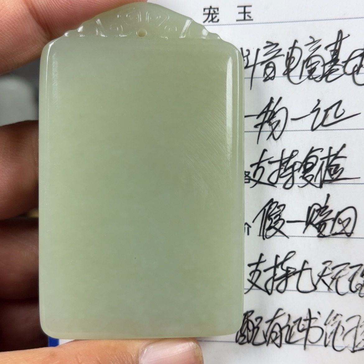 【闪购商品】和田玉挂件未镶嵌