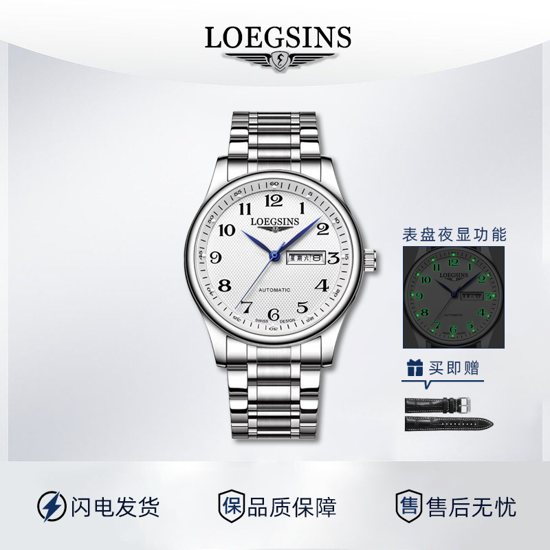 【专柜正品】经典名匠/全自动机械表/42MM/国内现货男士腕表LG004