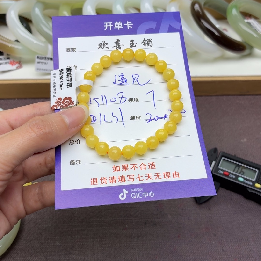 蜜蜡未镶嵌手链蜜蜡