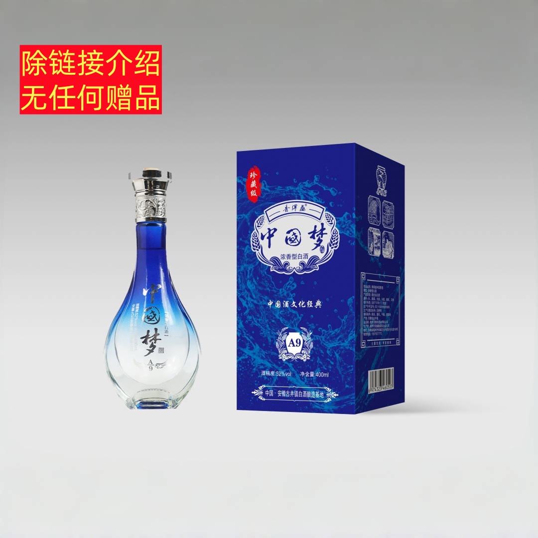 香得盛【无赠品】【单瓶礼盒】中国梦浓香型白酒400毫升52度52度