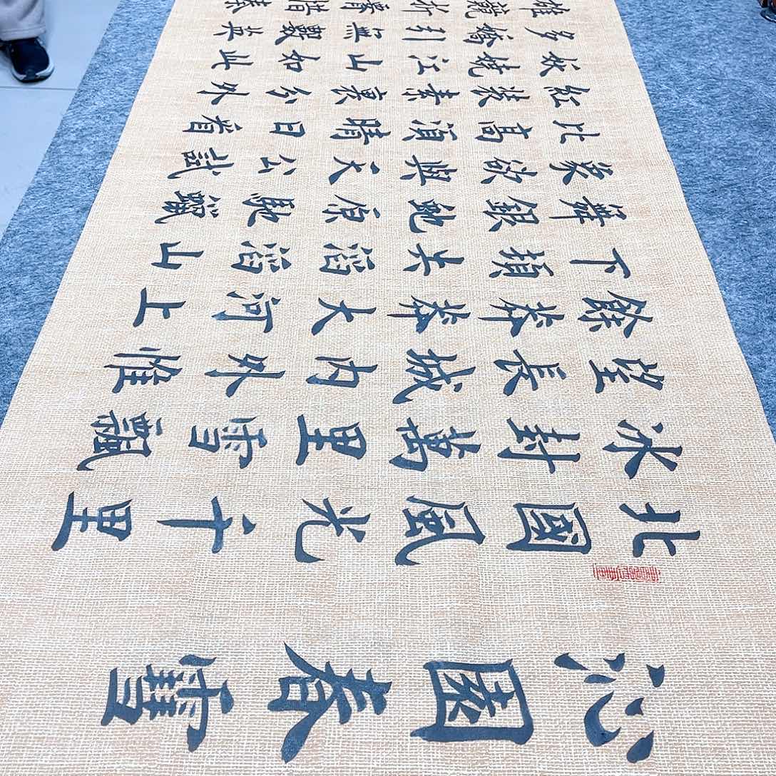 书法宣纸沁园春雪中书协雷伟老师欧体楷书