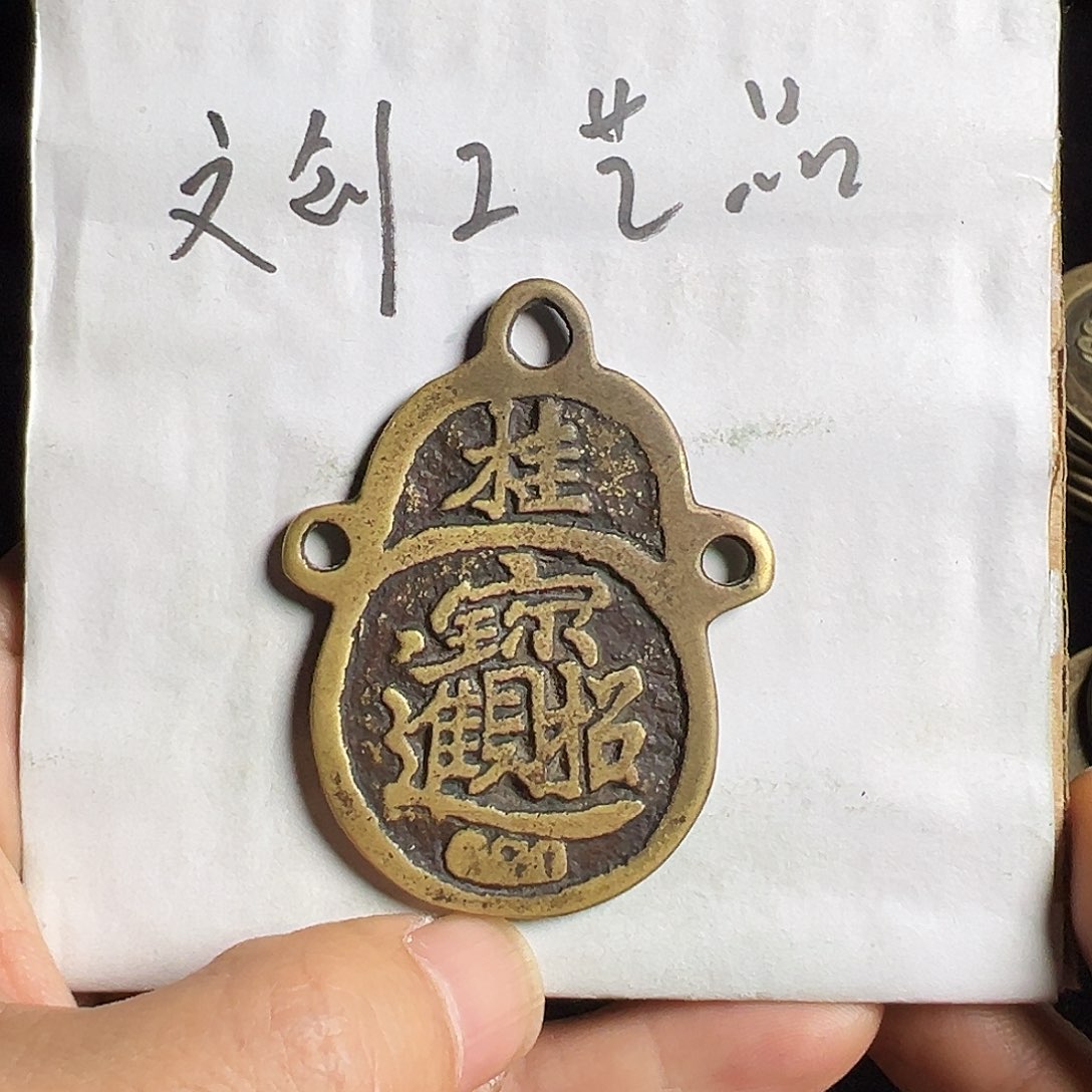 史***z文创工艺品桂字版挂花