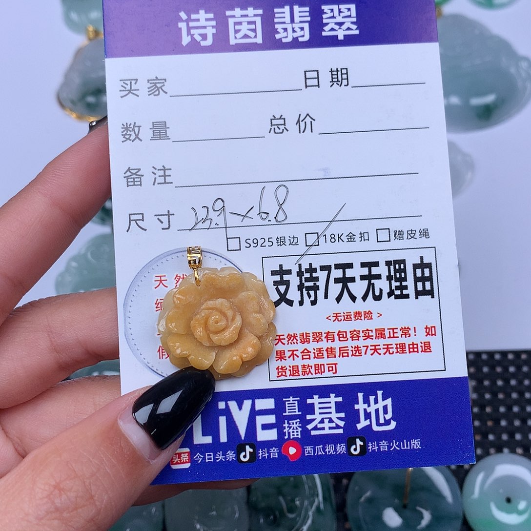 翡翠颈饰未镶嵌天然