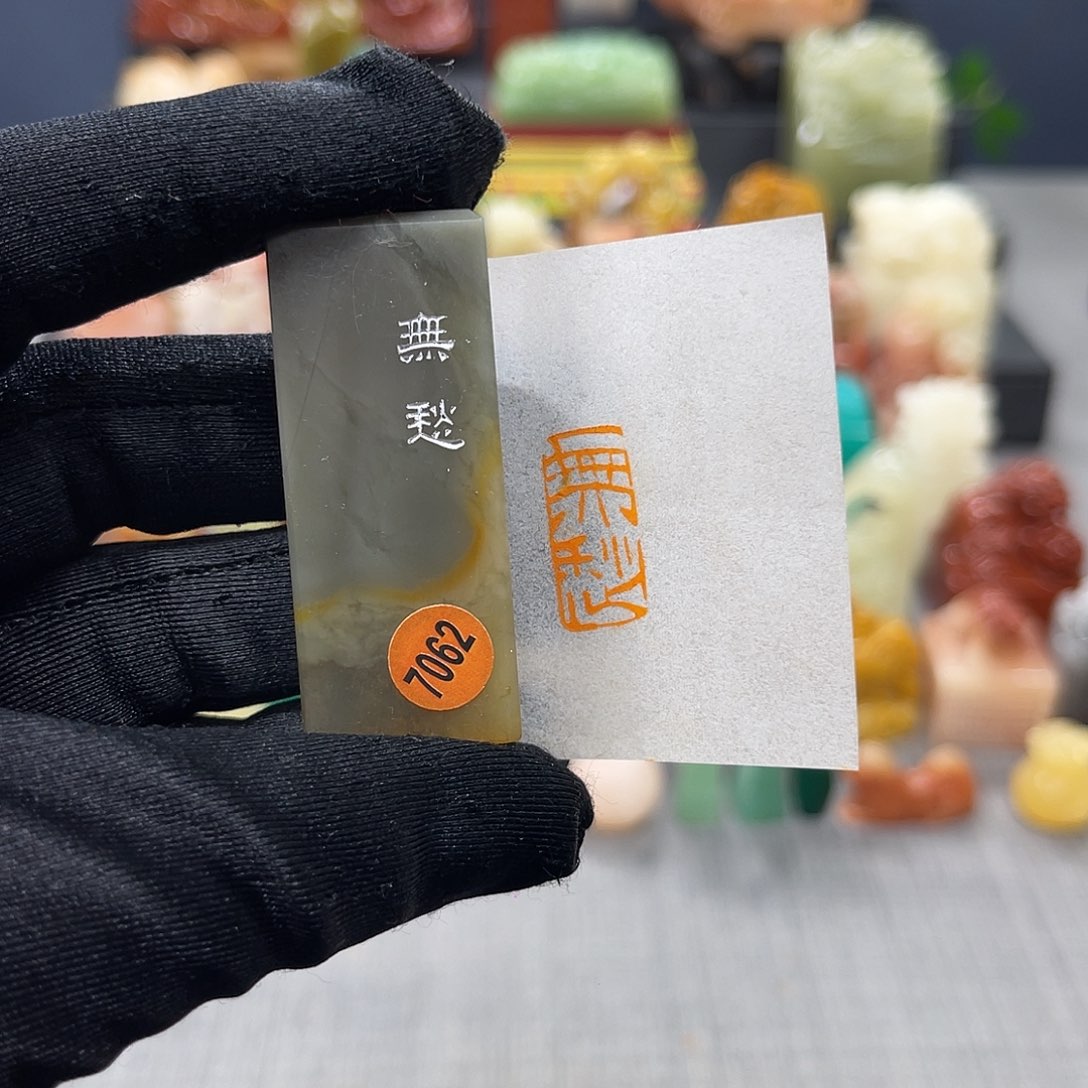 巴林石印石包邮包刻7062