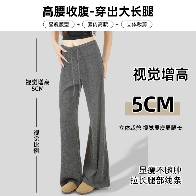 【运费补贴】秋冬加绒~~高腰亲肤垂顺糯米裤加绒微喇显腿长裤
