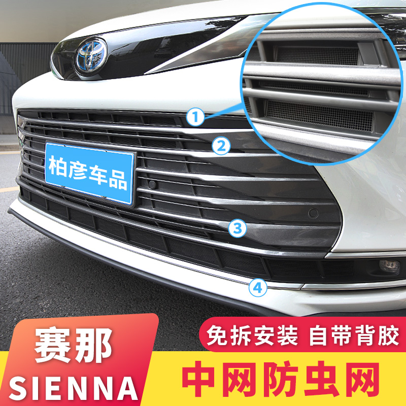 【柏林】塞纳防虫网21-24款防柳絮汽车专用水箱卡扣式车用防护网