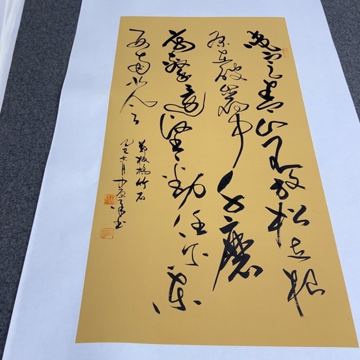 书法书法作品竹石