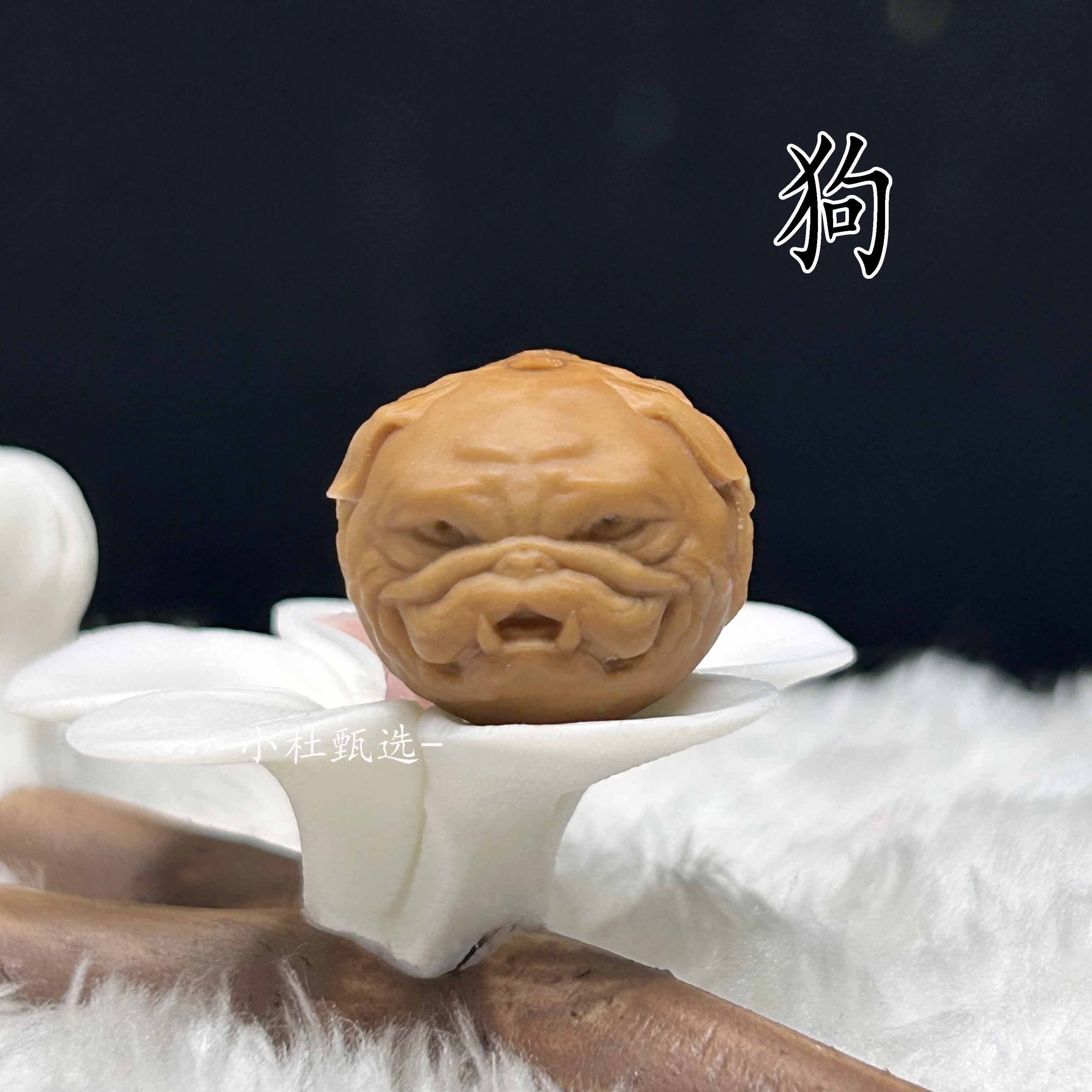 猴头核桃雕刻小狗狗单颗