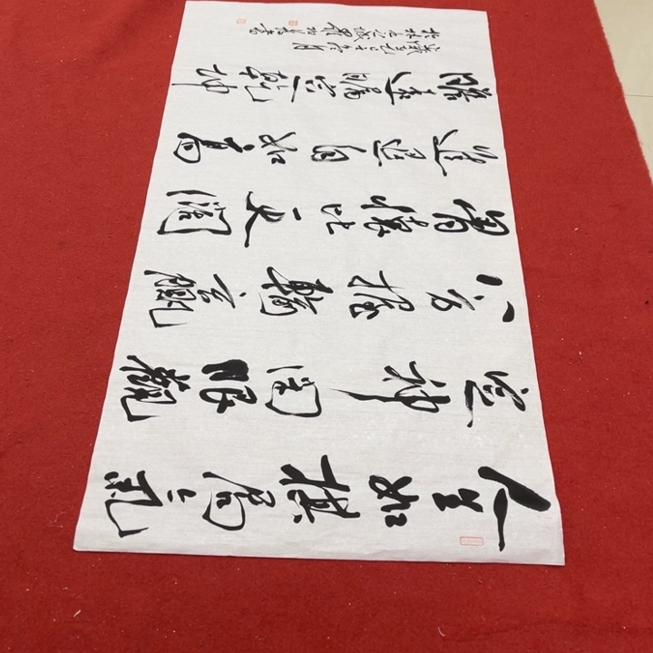 书法罗柏发老师书法作品集