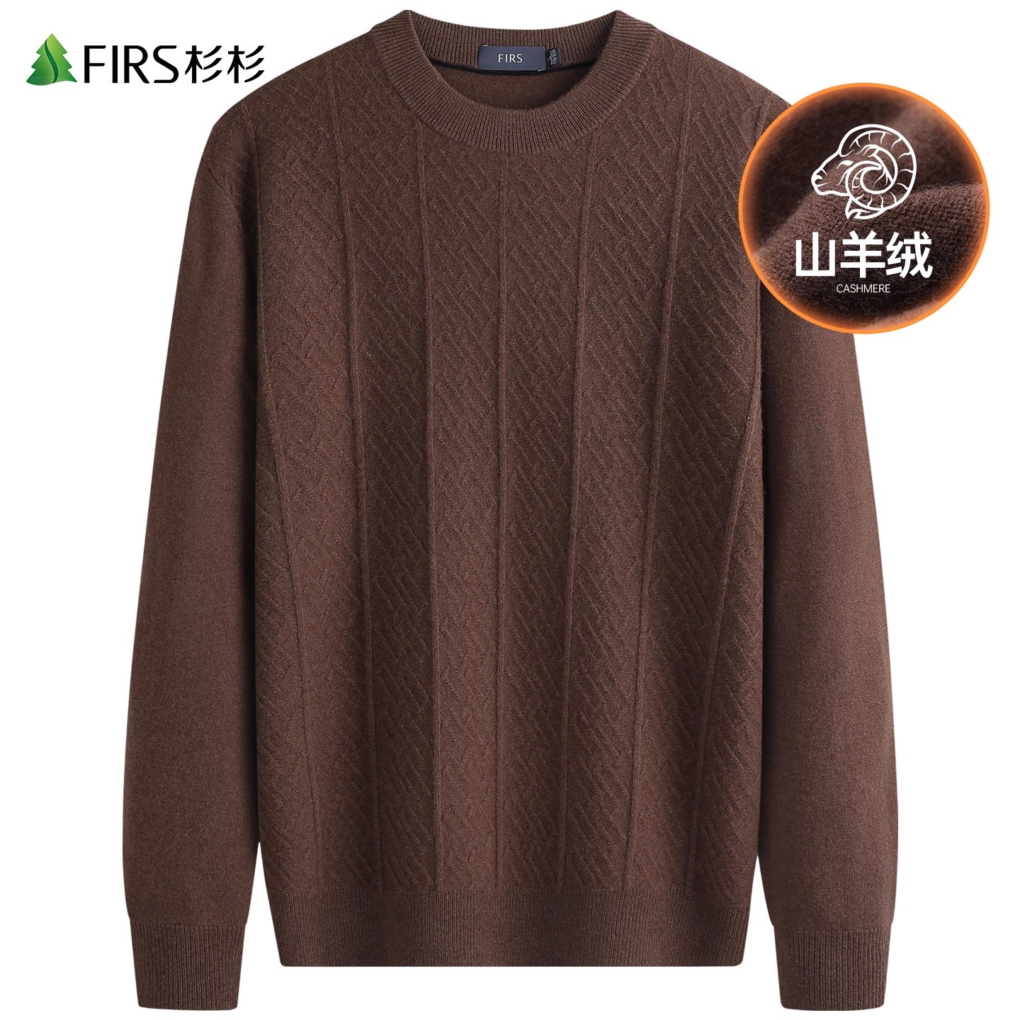 【山羊绒】杉杉男提花圆领毛衣男士2025冬季新款高级针织肌理羊毛衫