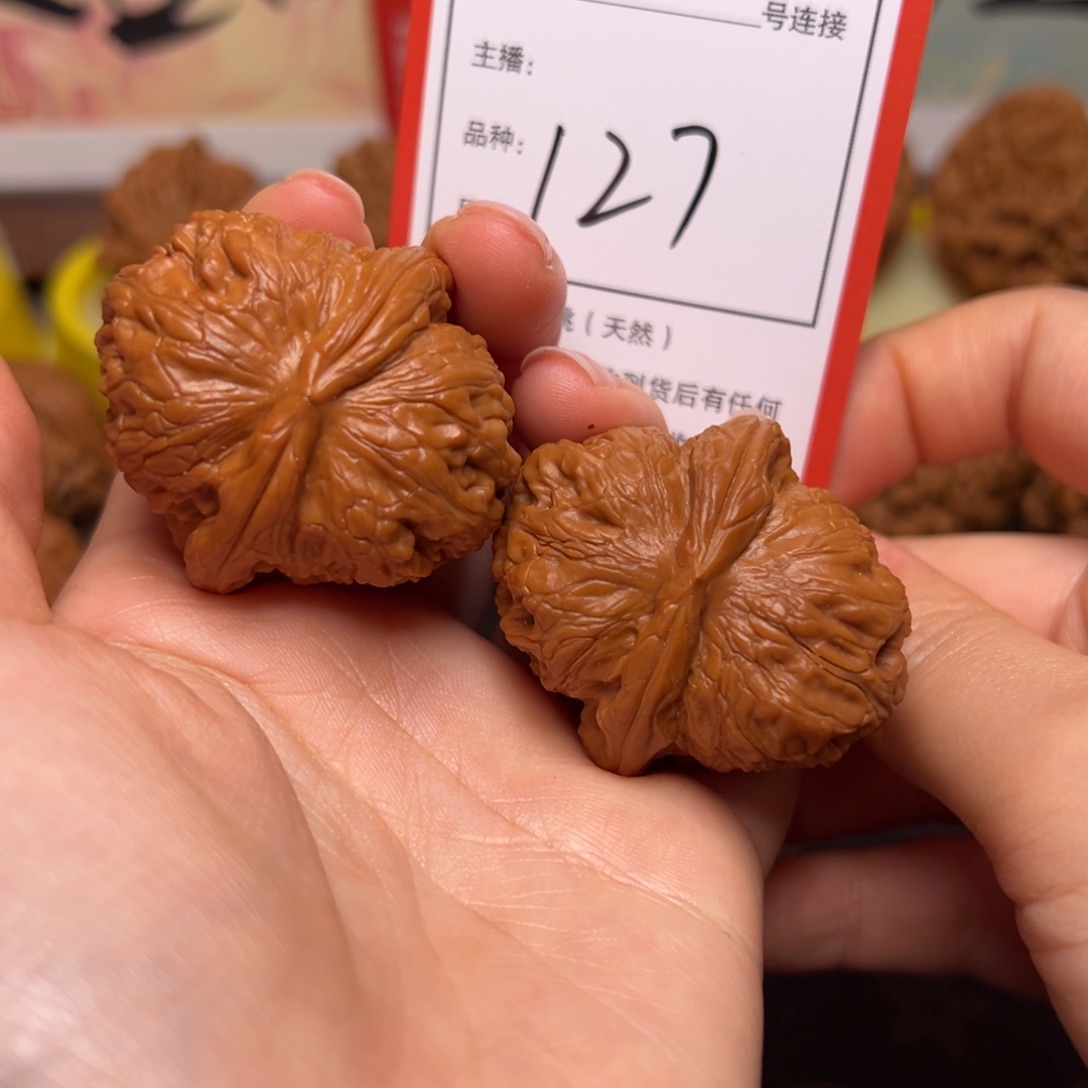 文玩核桃把件4！1元宝127