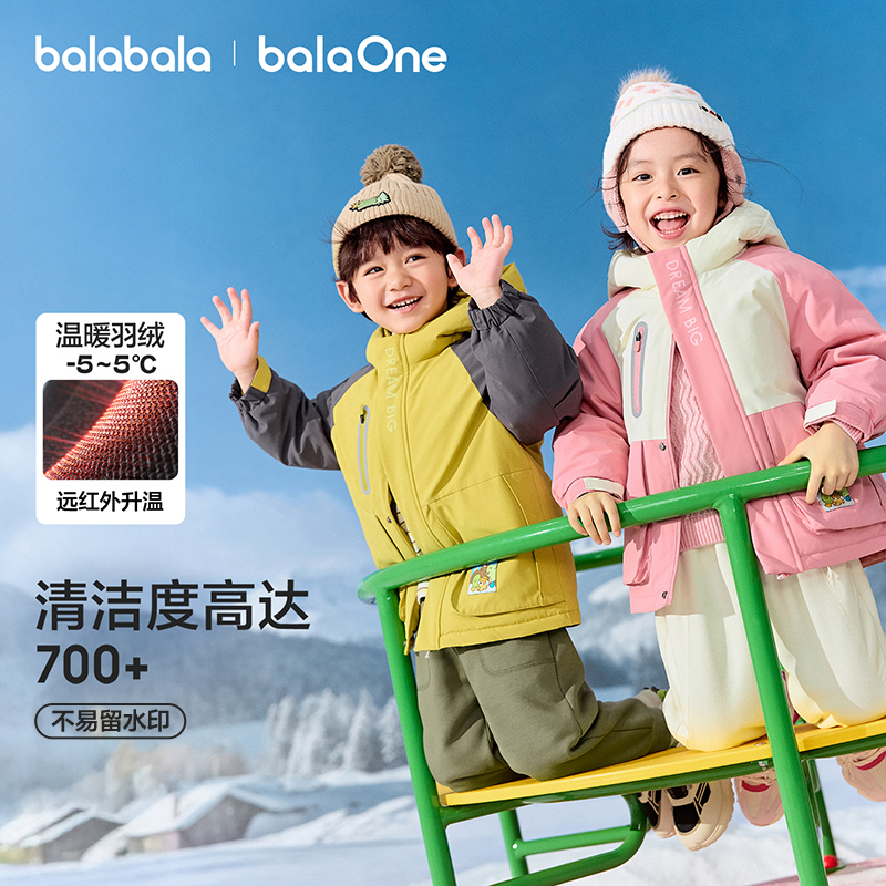 【balaOne】巴拉巴拉童装儿童羽绒服女童男童2025连帽冬季蓄热外套