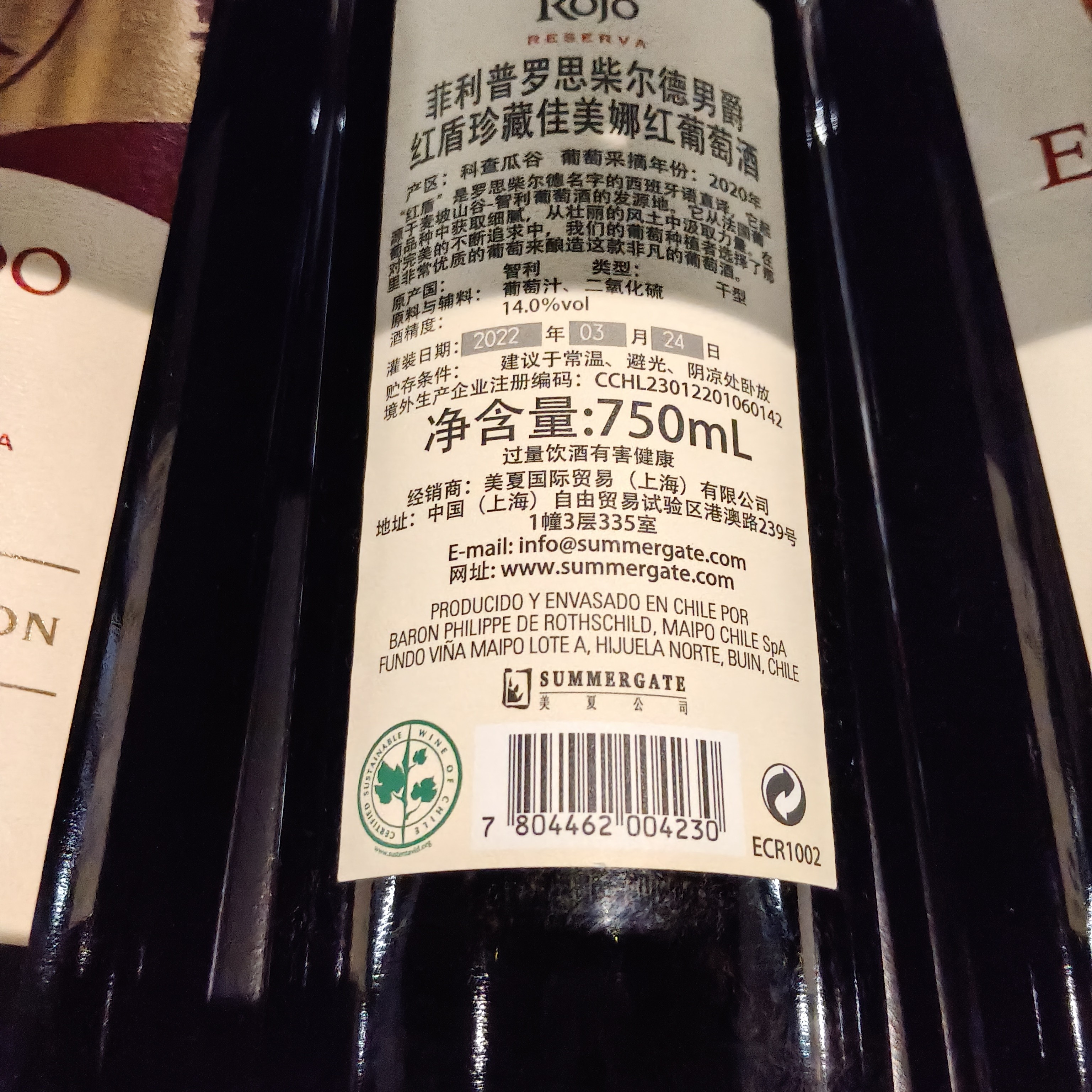 菲利普罗斯柴尔德男爵红盾珍藏佳美娜红葡萄酒