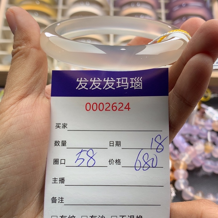 玛瑙/玉髓未镶嵌手镯2624